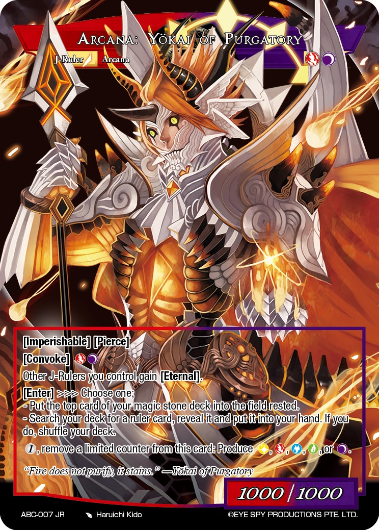 奥秘：炼狱的妖怪