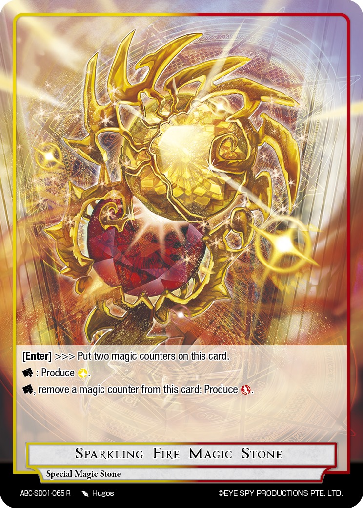 辉光魔石