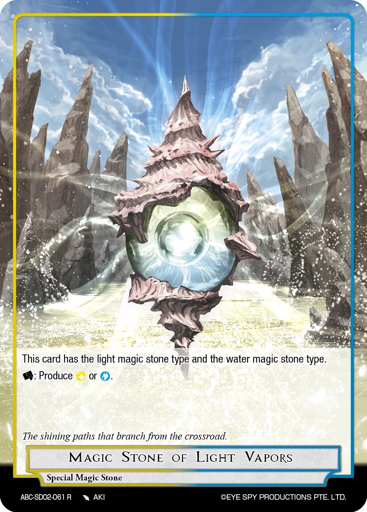 感光魔石