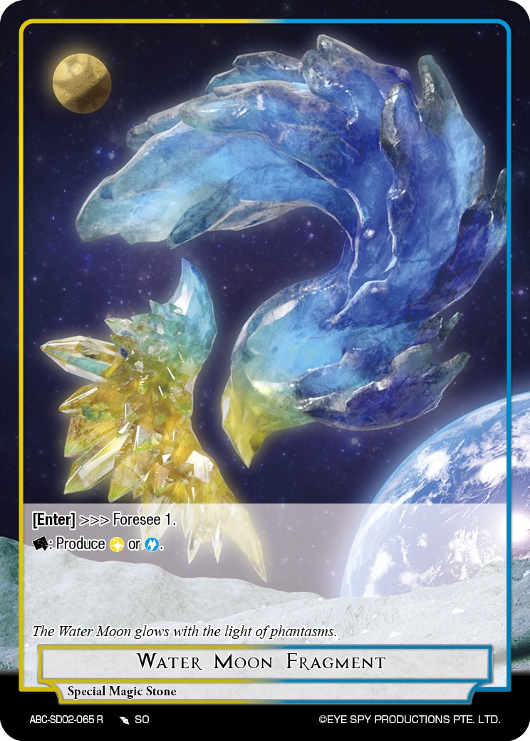 水月碎片