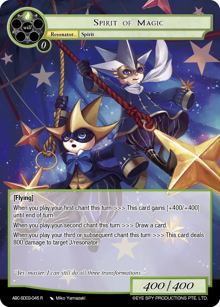 魔法精灵