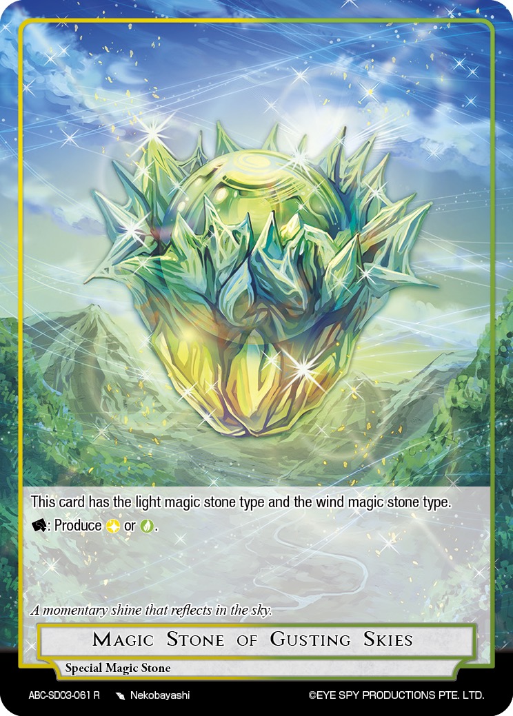 闪空魔石