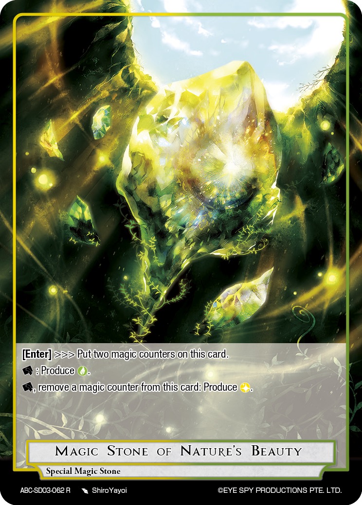明媚魔石
