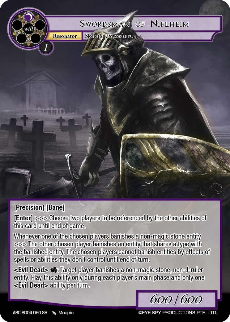 尼福尔海姆的剑士