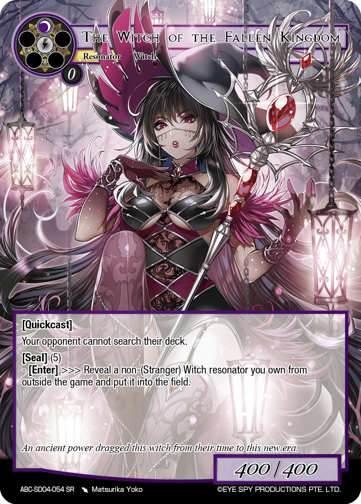 堕落王国的魔女