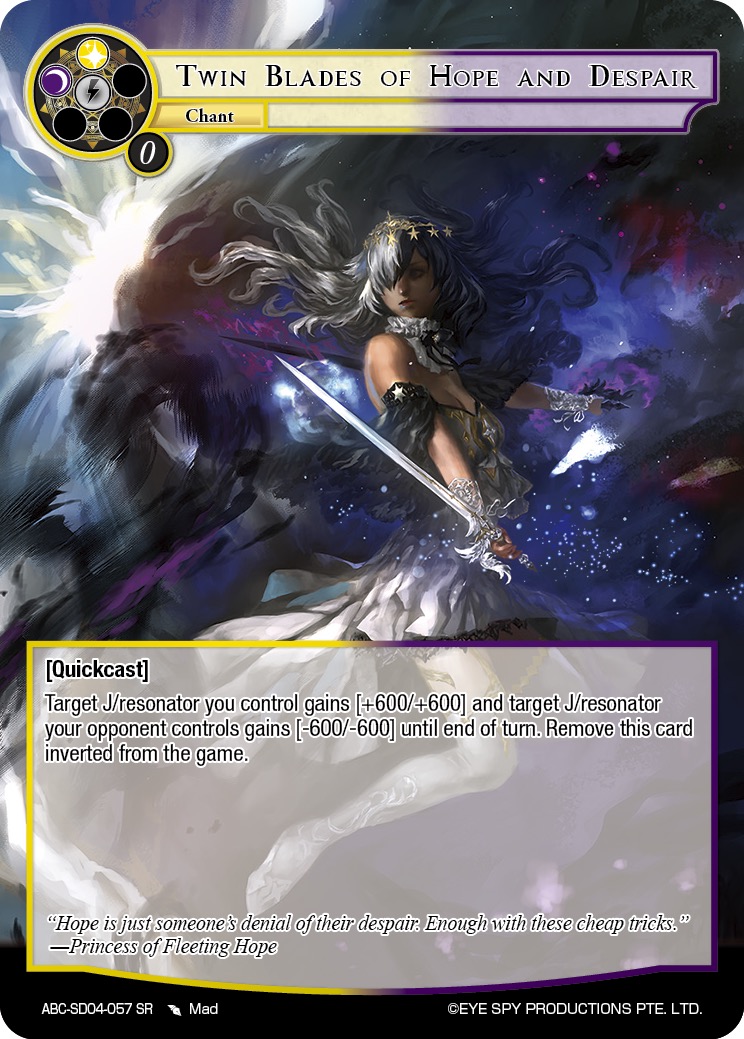 希望与绝望的双剑