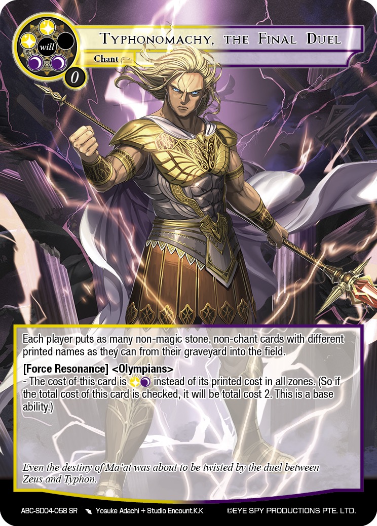 最终之战 与提丰的对决