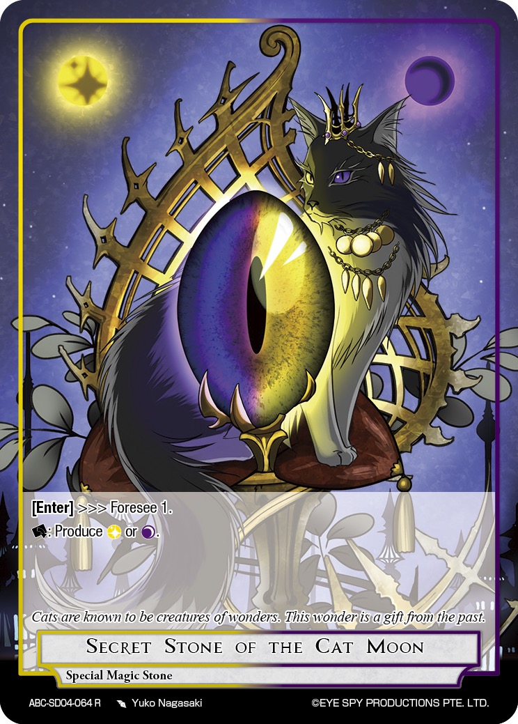 猫之月的秘石