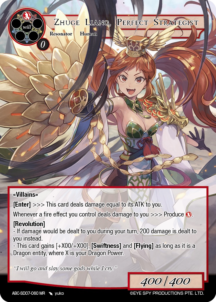 完美战略家 卧龙