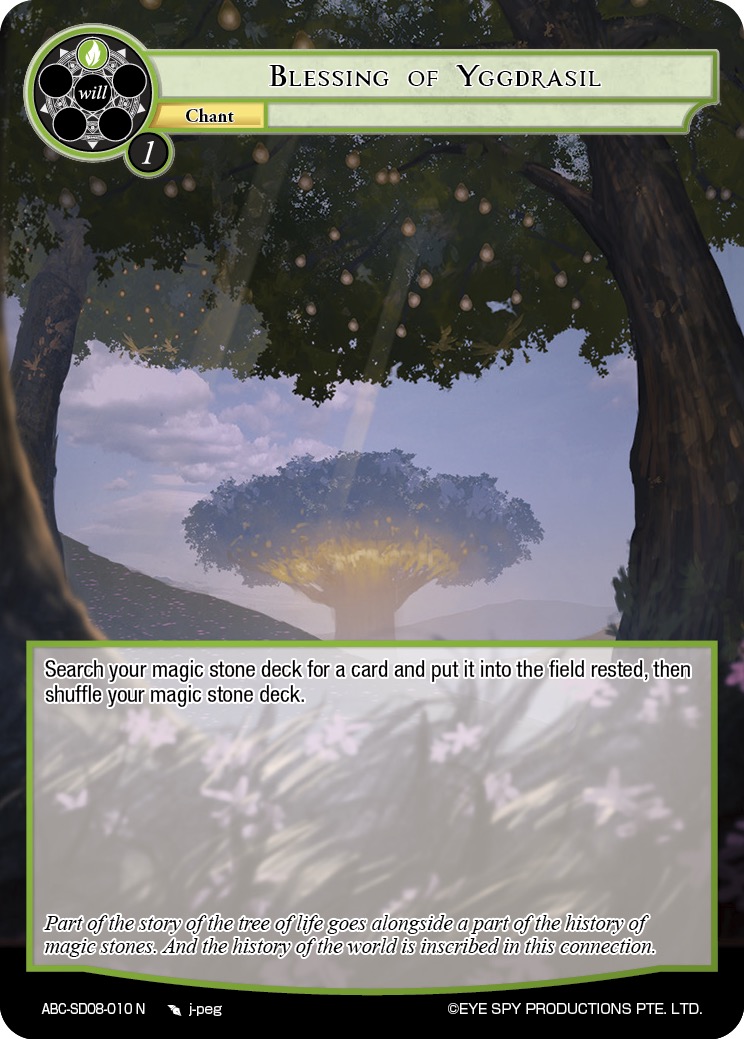 尤克特拉希尔的恩惠