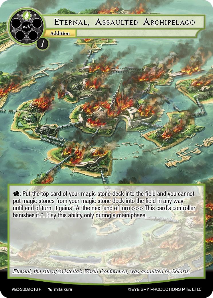 被攻击的群岛 不朽之城