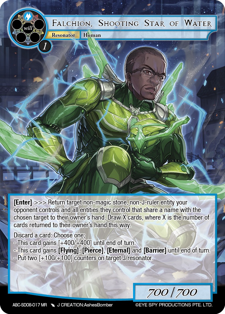 水之流星 法尔乔恩