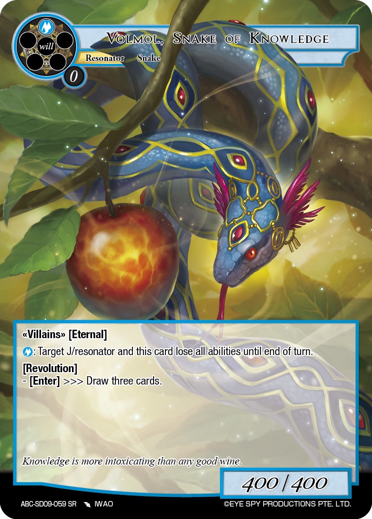 知识之蛇 沃尔莫尔