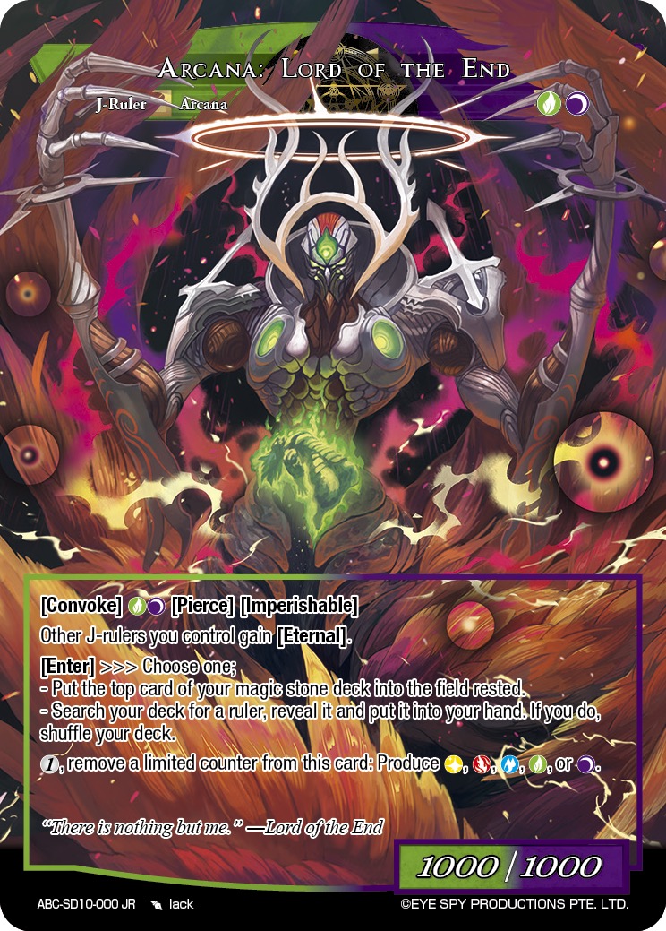 奥秘：终结之主