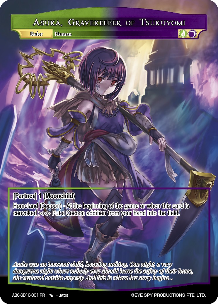 月读命的守墓者 明日香