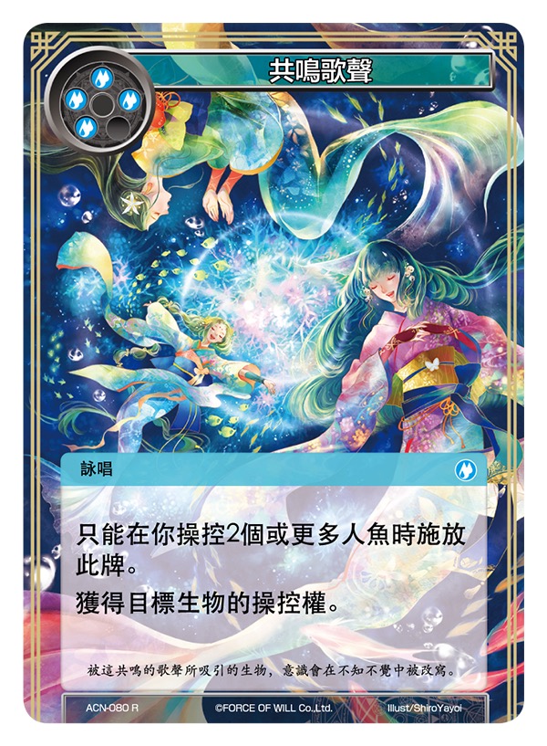 共鸣歌声