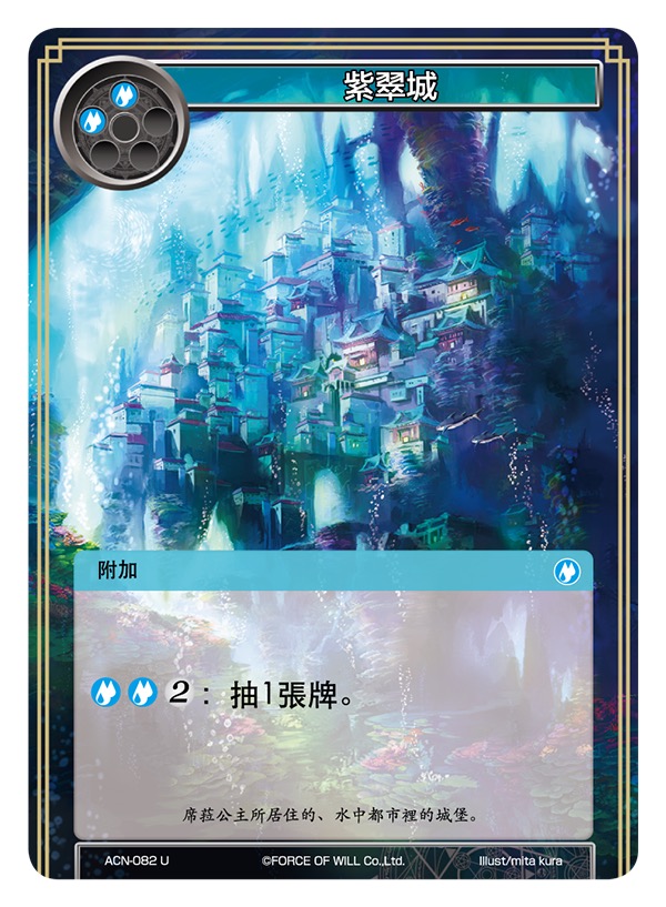 紫翠城