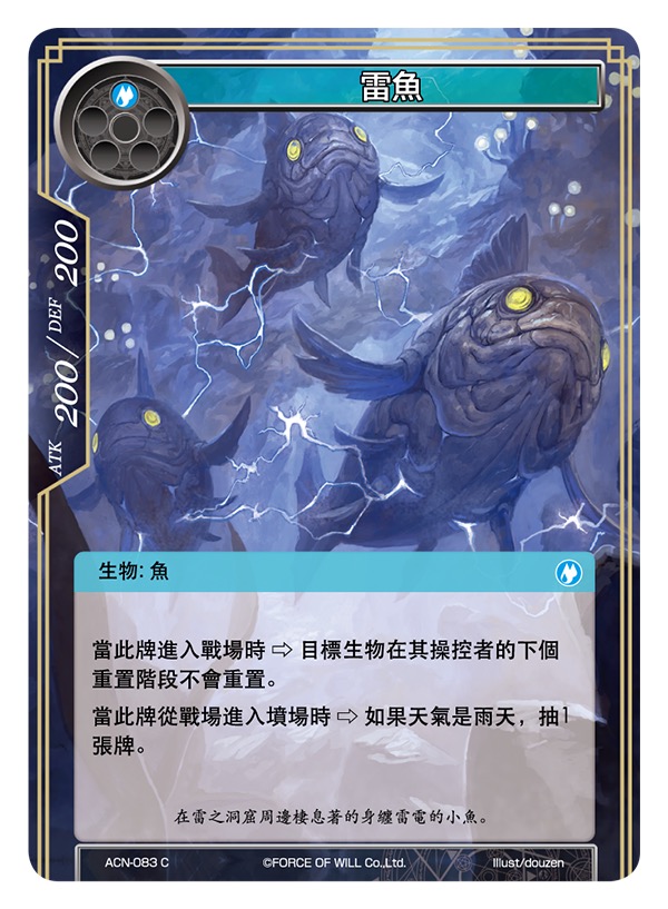 雷鱼
