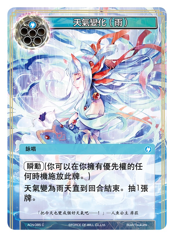 天气变化（雨）