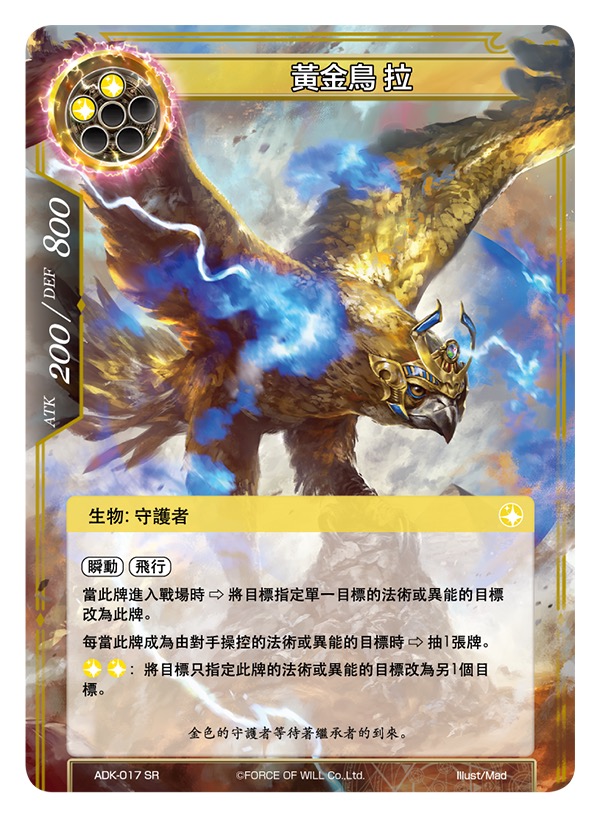 黄金鸟 拉
