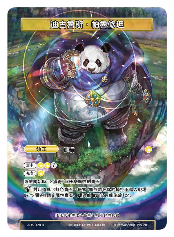 迪古鲁斯‧帕鲁修坦