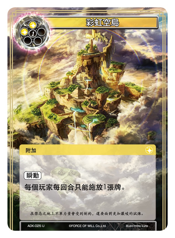 彩虹空岛
