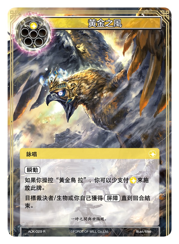 黄金之风