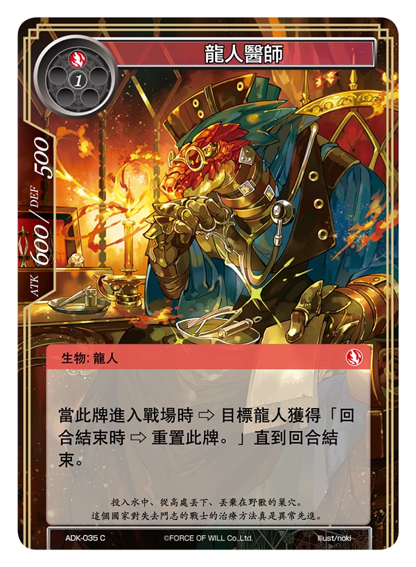 龙人医师