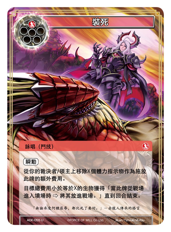 装死