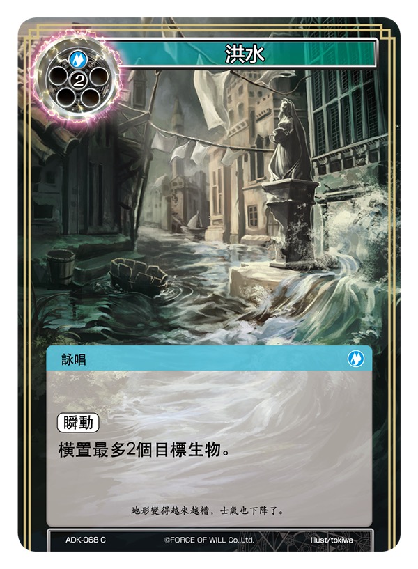 洪水