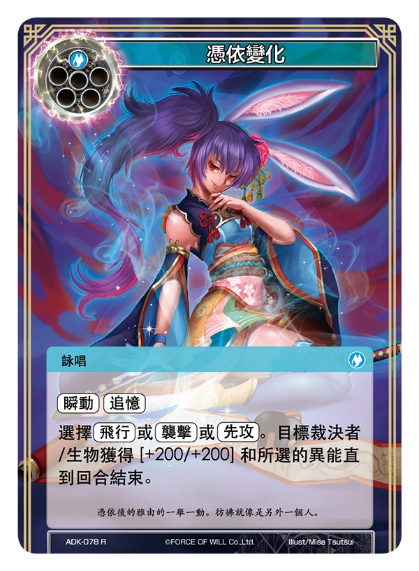 凭依变化