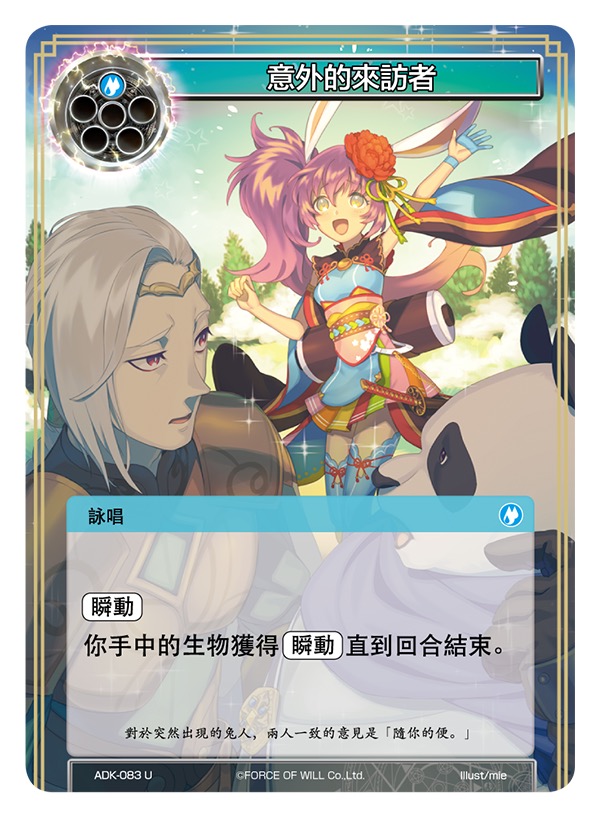 意外的来访者