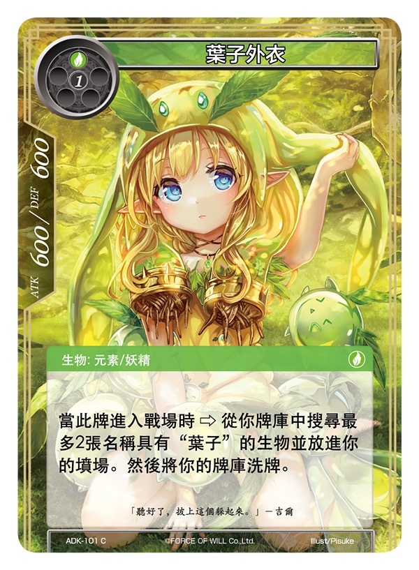 叶子外衣
