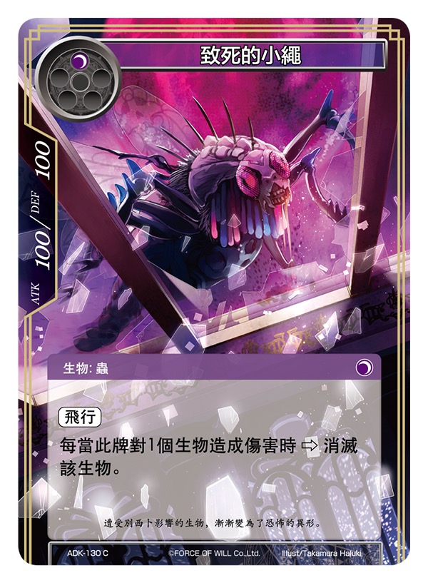 致死的小绳