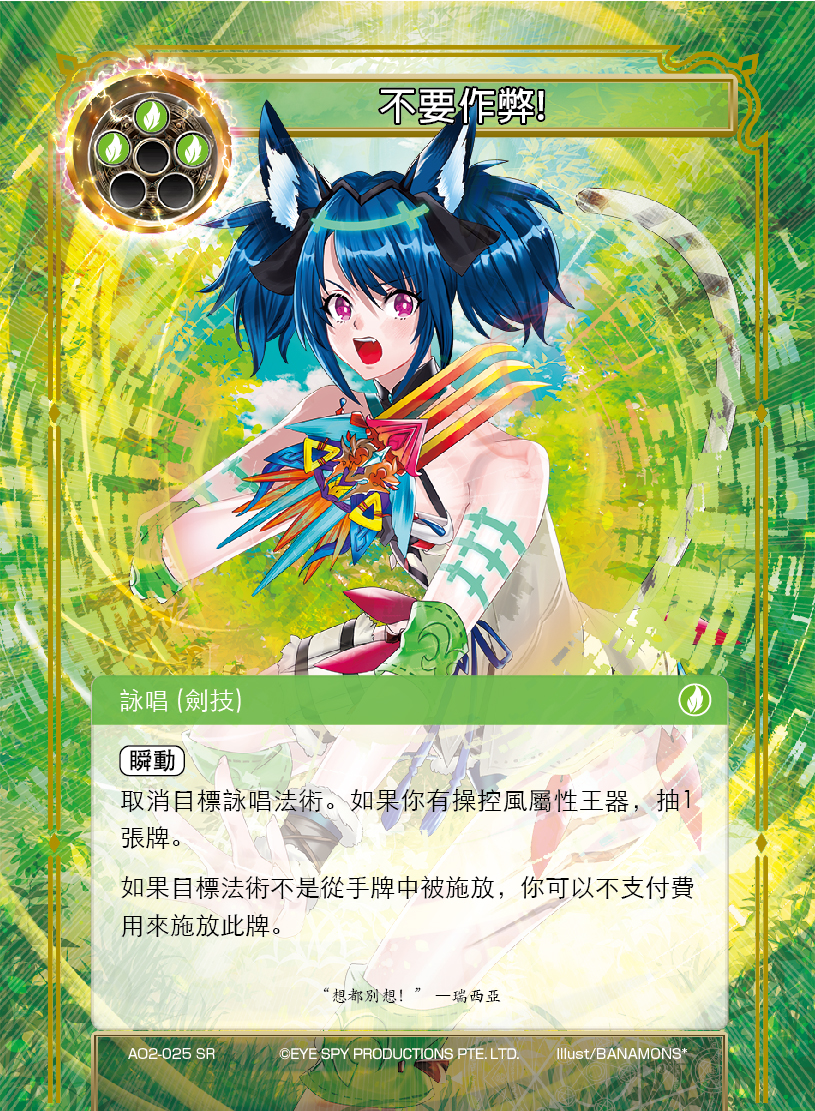 不要作弊!