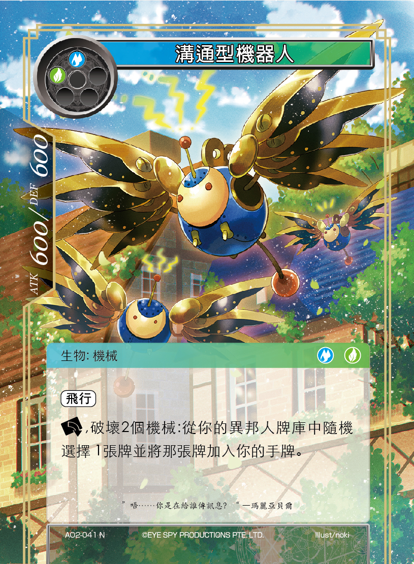 沟通型机器人