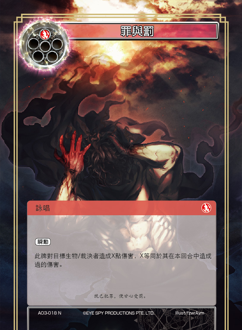罪与罚