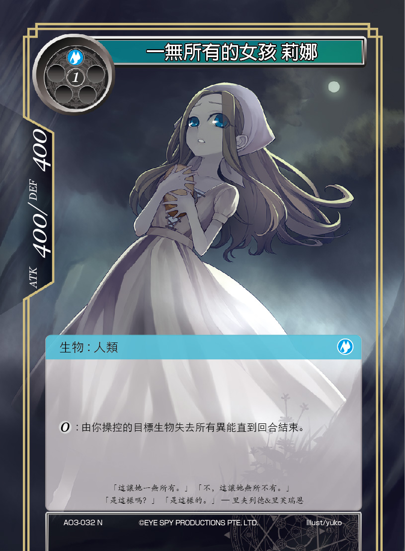 一无所有的女孩 莉娜
