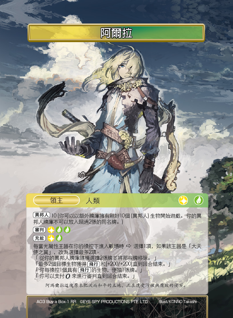阿尔拉