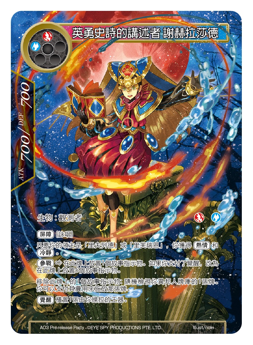 英勇史诗的讲述者 谢赫拉莎德