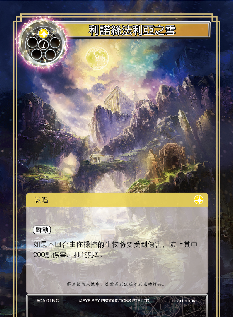 利诺丝法利亚之书