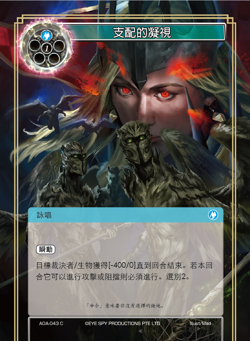 支配的凝视