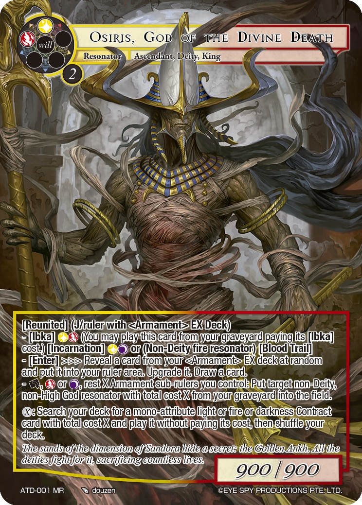 神圣死亡的天神 欧西里斯