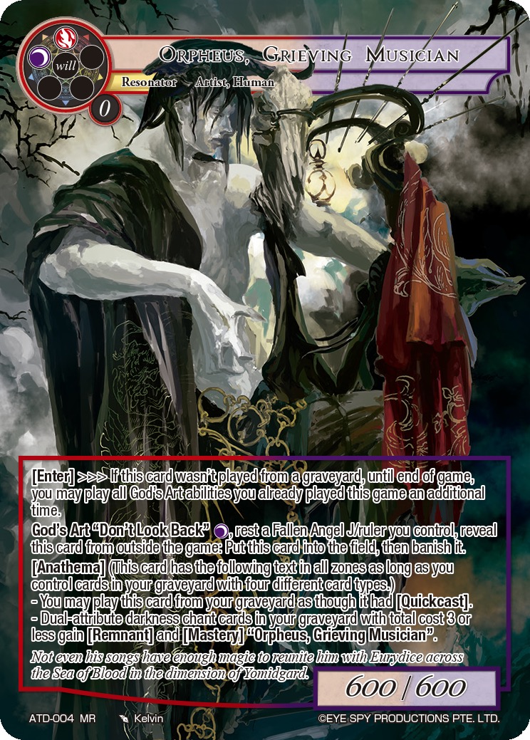 悲痛的音乐家 奥菲斯