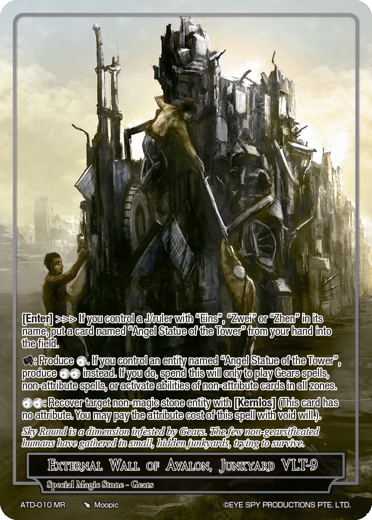 废品丢弃站VLT-9，阿瓦隆的外墙