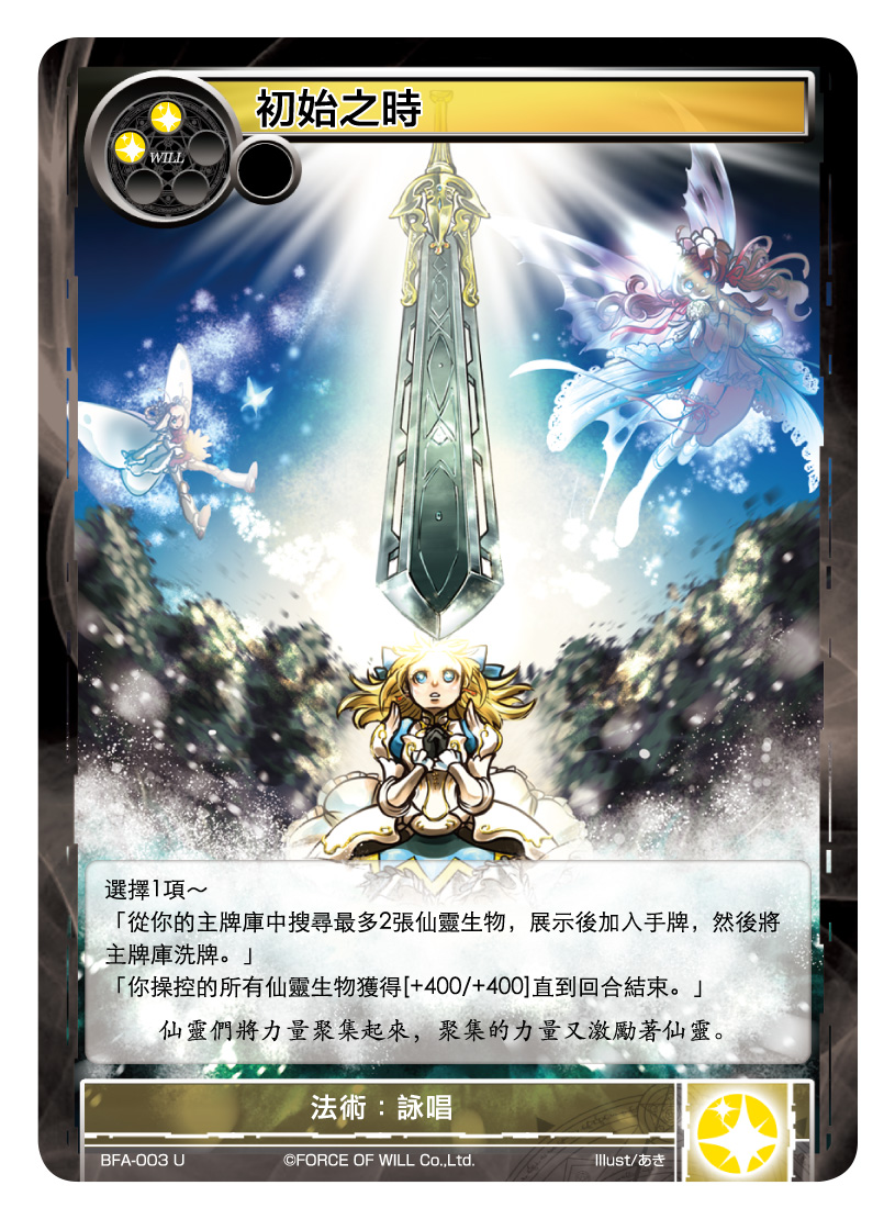 初始之时