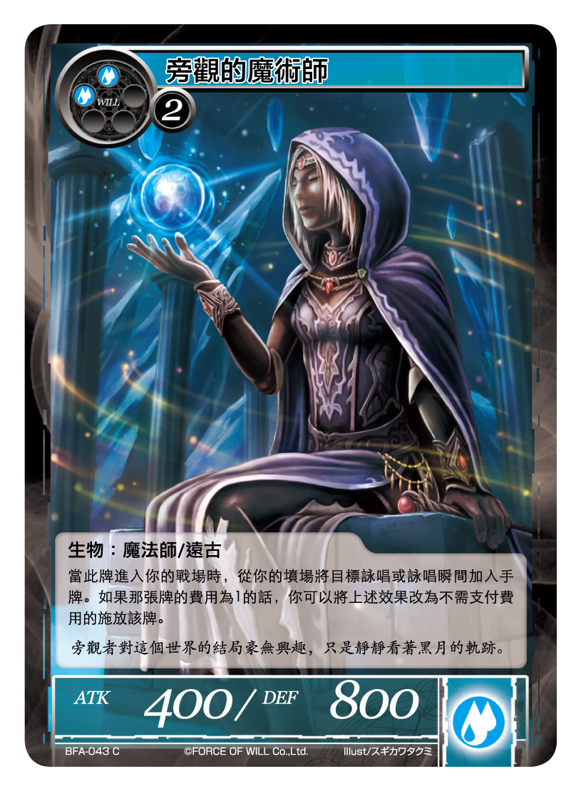 旁观的魔术师