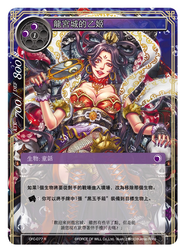 龙宫城的乙姬