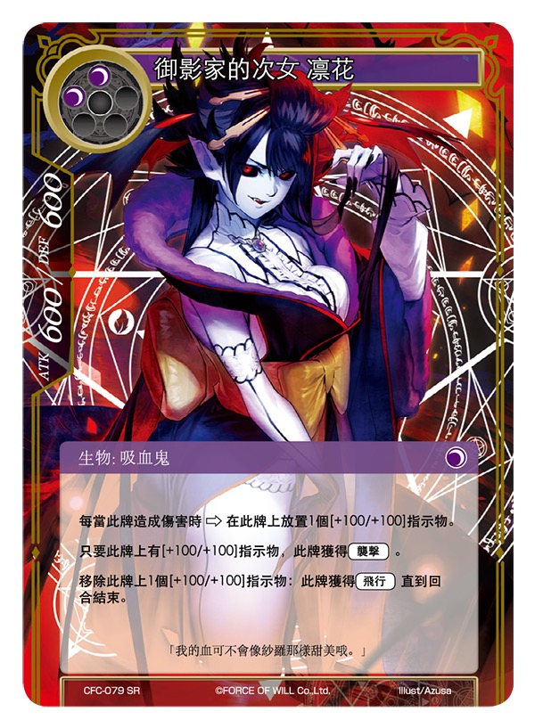 御影家的次女 凛花