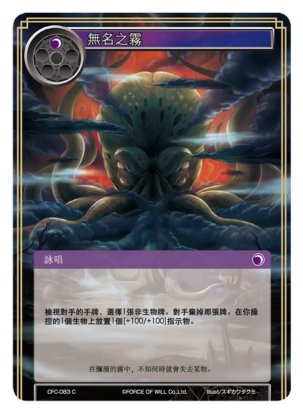 无名之雾